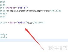 CSS实现按钮悬停小手效果