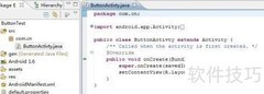 Android Button按钮使用详解