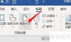 打印机如何打印请柬空白处