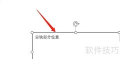 打印机如何打印请柬空白处