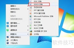 WPS批量打印请柬技巧
