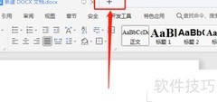 WPS批量打印请柬技巧