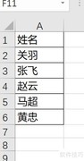 Excel+Word批量打印奖状请柬