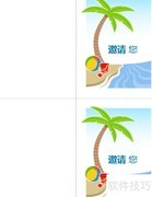 打印请柬的打印机模式设置技巧