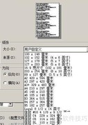 不规则请柬打印技巧