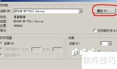 不规则请柬打印技巧