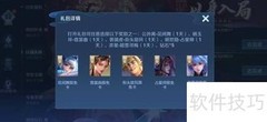 王者荣耀尧天阵容英雄盘点