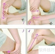 女性健康减肥指南