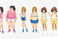 36岁女性健康瘦身指南