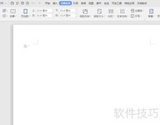 Word2010制作请柬教程