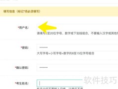 山亭翔宇中学报名指南