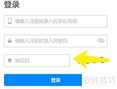 山亭翔宇中学报名指南