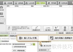 婚宴请柬制作全攻略