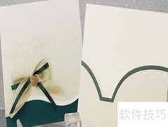 请柬写作指南