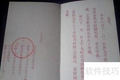 生日请柬写作规范指南