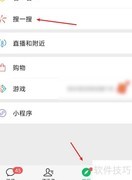微信请柬制作全攻略