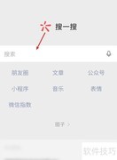 微信请柬制作全攻略