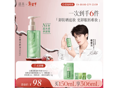 逐本150ml云檀卸妆油檀健次同款，到手仅98元