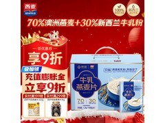 西麦1.2kg高端牛乳燕麦片，满减满折后54.9元！