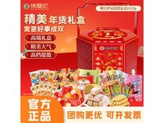 徐福记1018g糖果年货礼盒，到手仅58.9元超划算！