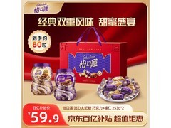 怡口莲太妃糖两盒礼盒，新年特惠仅 59.9 元！