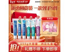 云南白药牙膏鸿运礼盒655g，满折优惠券后仅81.9元