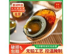鄱湖鸭舍无铅松花皮蛋，原价16.9元，券后11.9元！