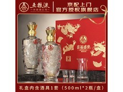 五粮浓香喜福盛世白酒礼盒，满838减670仅169.9元