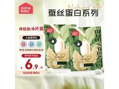 家得宝蚕丝蛋白拉拉裤XL码6片体验装，仅6.9元！