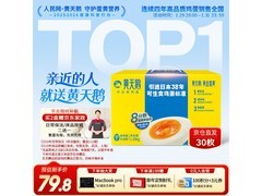 黄天鹅30枚可生食鸡蛋礼盒，到手仅79.8元大促！