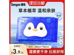 德佑湿厕纸体验装20抽，到手仅需3.9元！