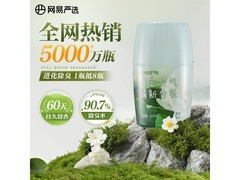 网易严选露水栀子香氛，满99打9折，到手14.9元！