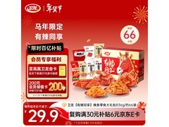 年货节！836g 卫龙辣同享礼盒仅 29.9 元，速囤！