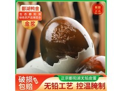 鄱湖鸭舍松花蛋，原价16.9元，满16减5仅11.9元