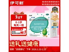 新手爸妈速看！伊可新维AD滴剂京东特惠44.2元