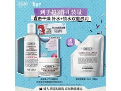 情人节特惠！科颜氏高保湿套装，满减后仅 510 元