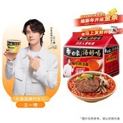 王一博代言！白象辣牛肉汤面5连包14.9元，满99打9折