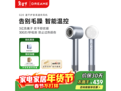 情人节特惠！追觅韶光G20电吹风满减，低至394元