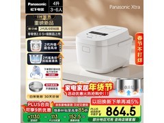 松下 Xtra 零零煲 2.0 电饭煲，满 1 元打 9 折仅 1024.2 元