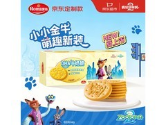 ROMA罗玛DHA牛奶脆饼干，满折优惠到手仅19.9元！