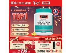 Swisse斯维诗鱼油 400 粒仅 263 元，守护全家健康！