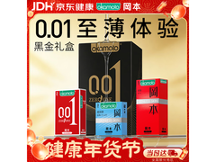 冈本001黑金10片装，日常高价现89元超值购！