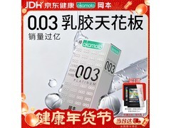 冈本003白金超薄10片装，仅100元畅享高品质避孕！