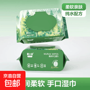 森系纯水手口湿巾促销！原价 7 元领券 2 元带回家