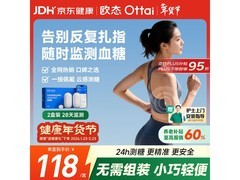 欧态动态血糖仪M8两盒252元，免扎针轻松测血糖