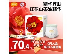 宜婴红山茶花XL码60片拉拉裤，到手仅88元速囤！
