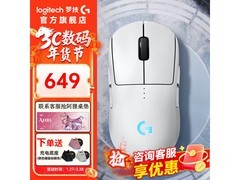 罗技GPW4代朱雀无线鼠标