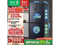容声 516L 冰箱大促，到手低至 2830.3 元
