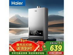 海尔13升燃气热水器629元