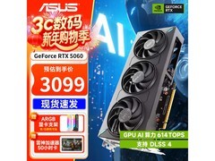华硕ATS RTX5060 O8G巨齿鲨显卡直降330元
